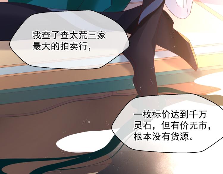 第7话 心碎154