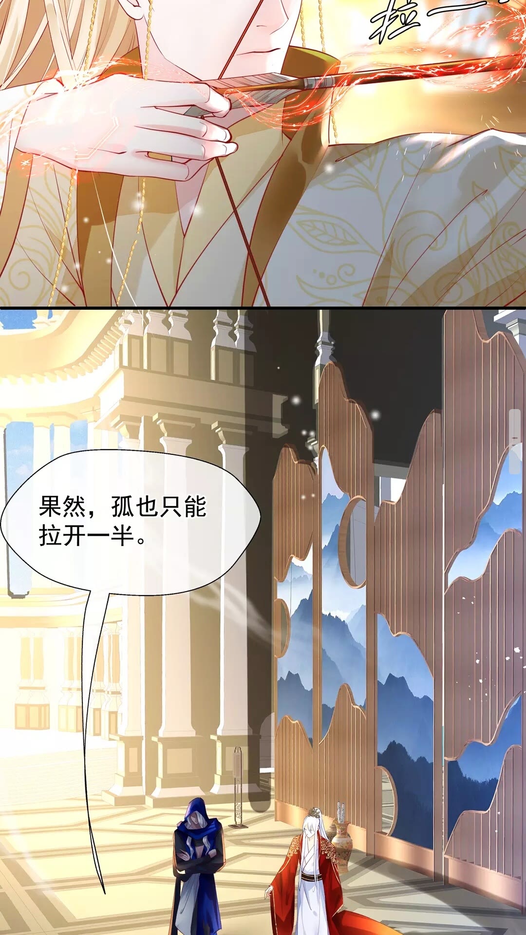 第67话 神宫密谈21