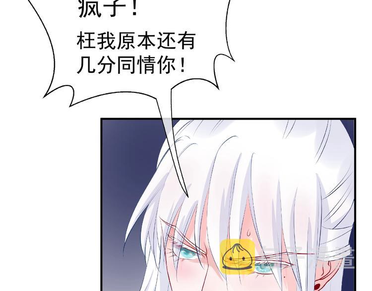第10话 魔尊的怒意120