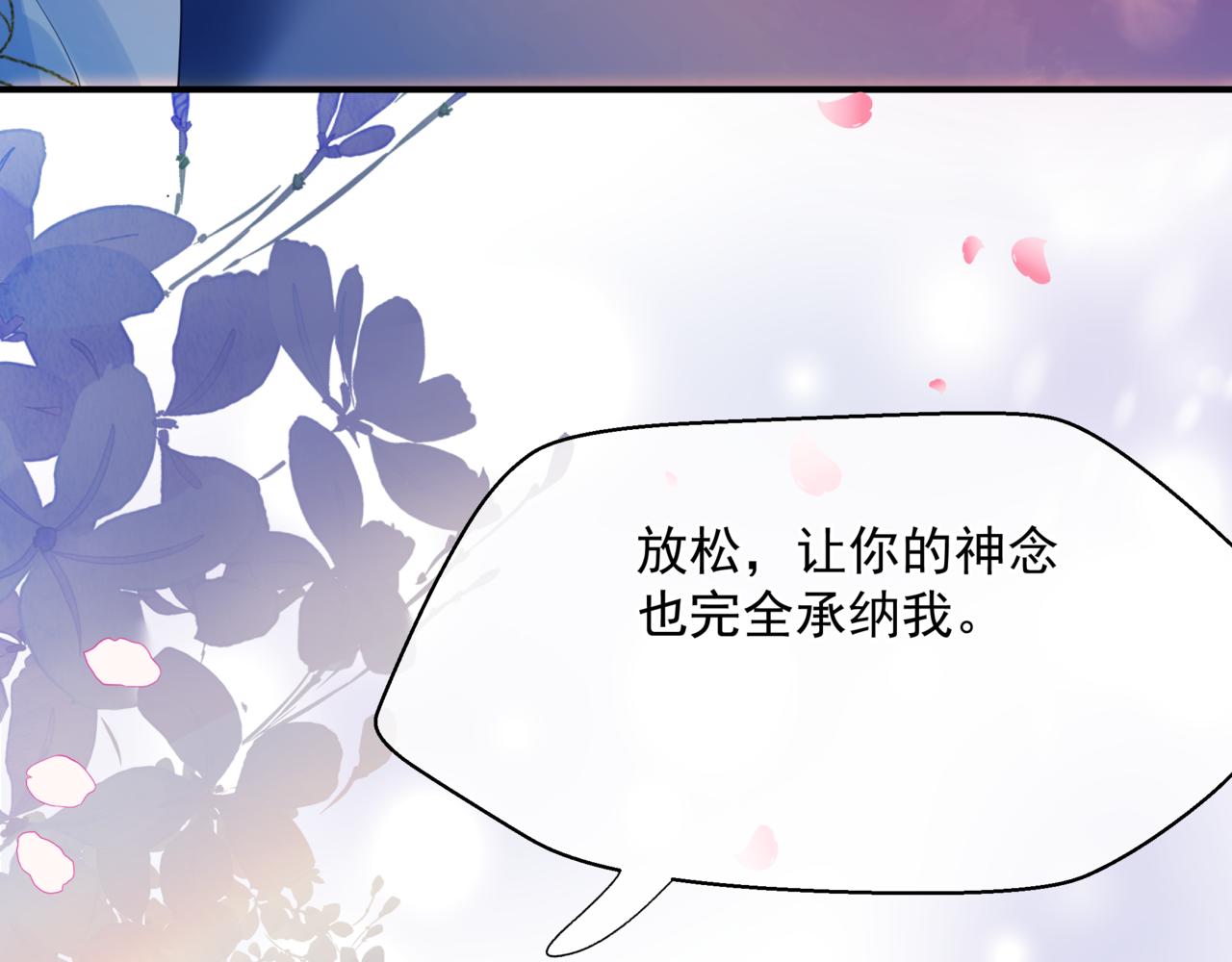第55话 桃花盛放时111