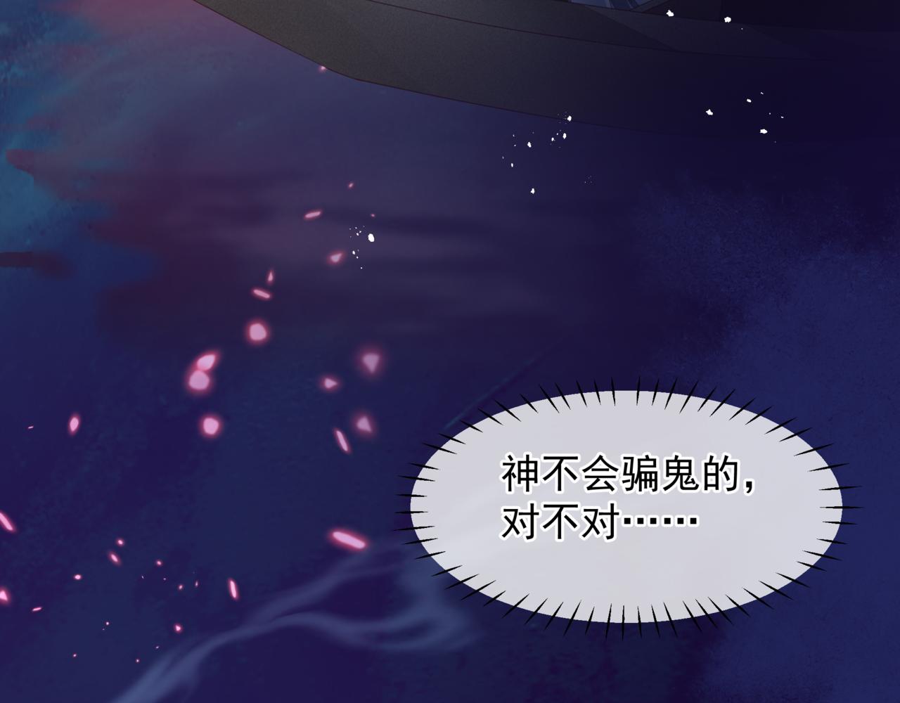 番外5 鬼奴黑化186