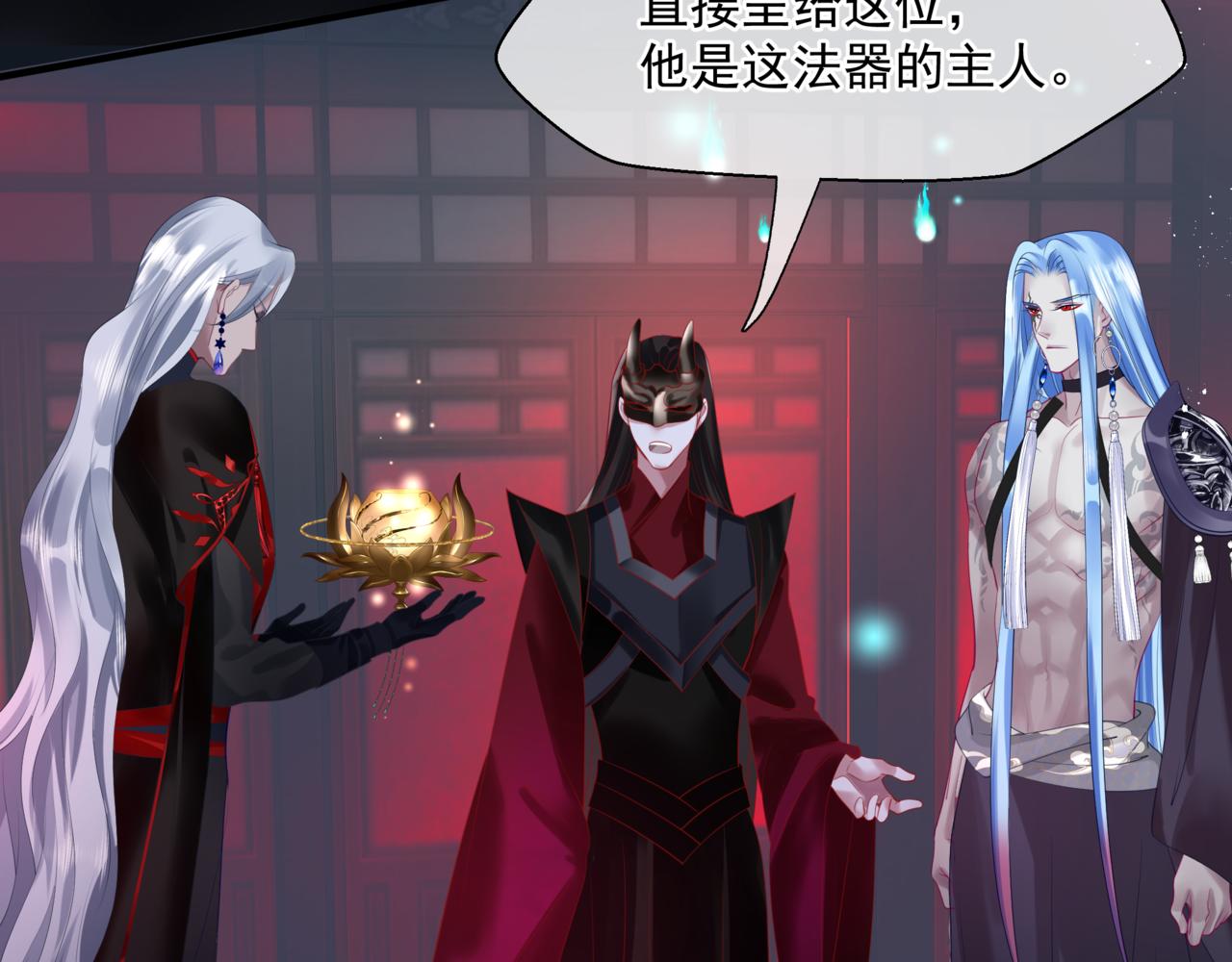 第21话 缚魂灯的秘密76