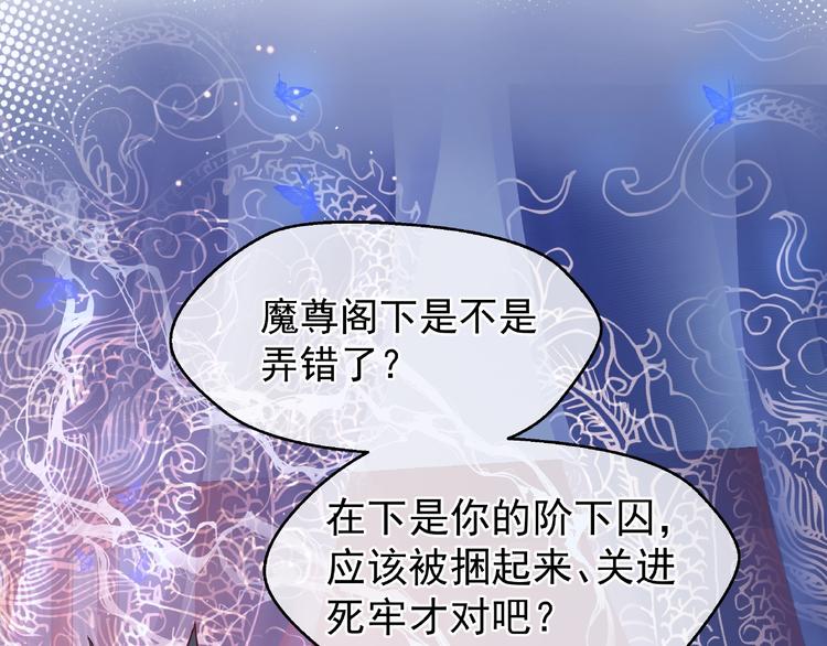 第6话 我要吃了你84