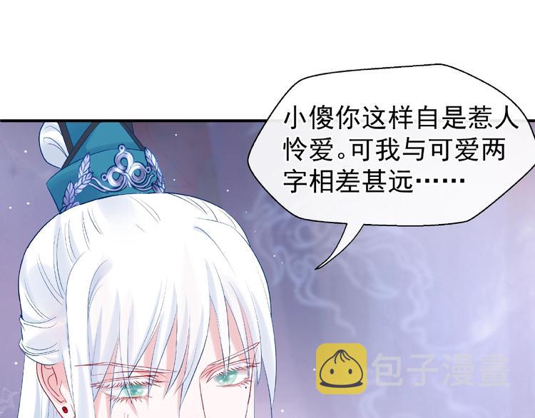 第11话 撒娇娇42