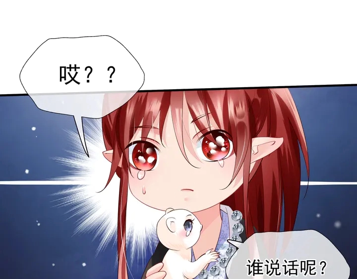 第55话 觉醒%%融合113