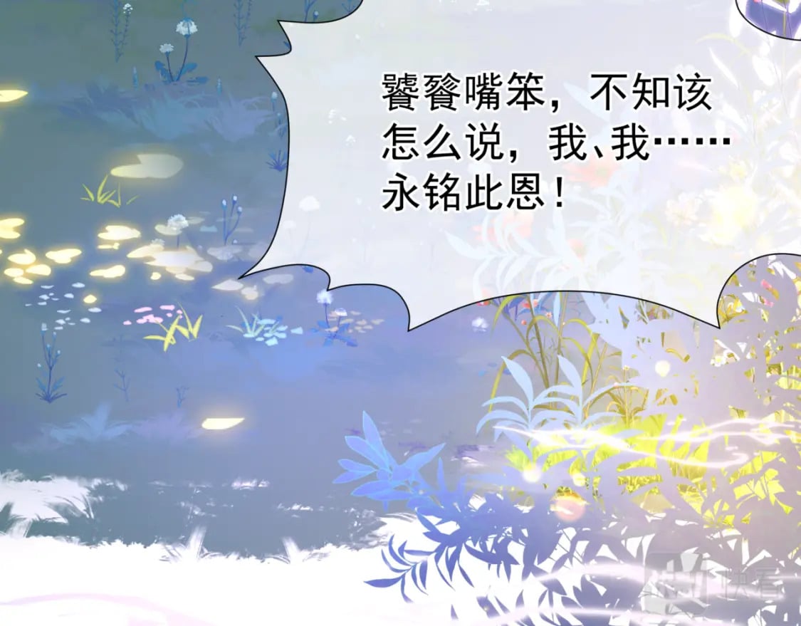 第86话 九尾小狐狸90