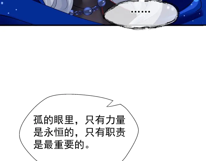 第56话 初试神力51