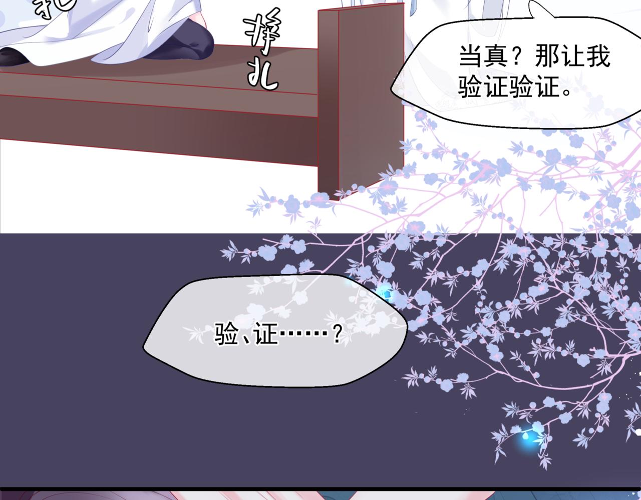 第30话 情挑10