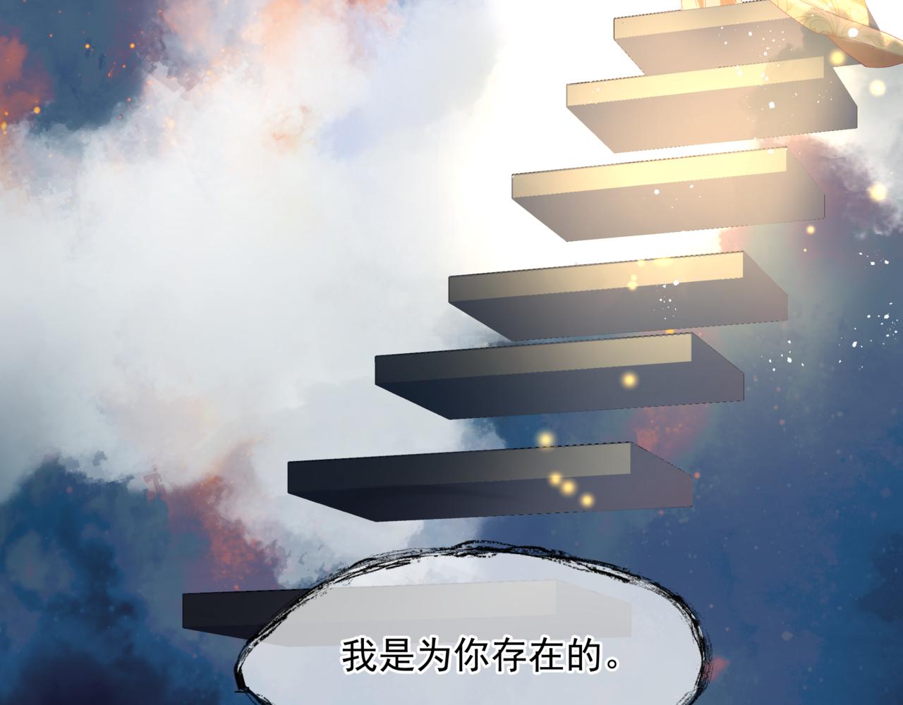 第18话 此刻温柔54