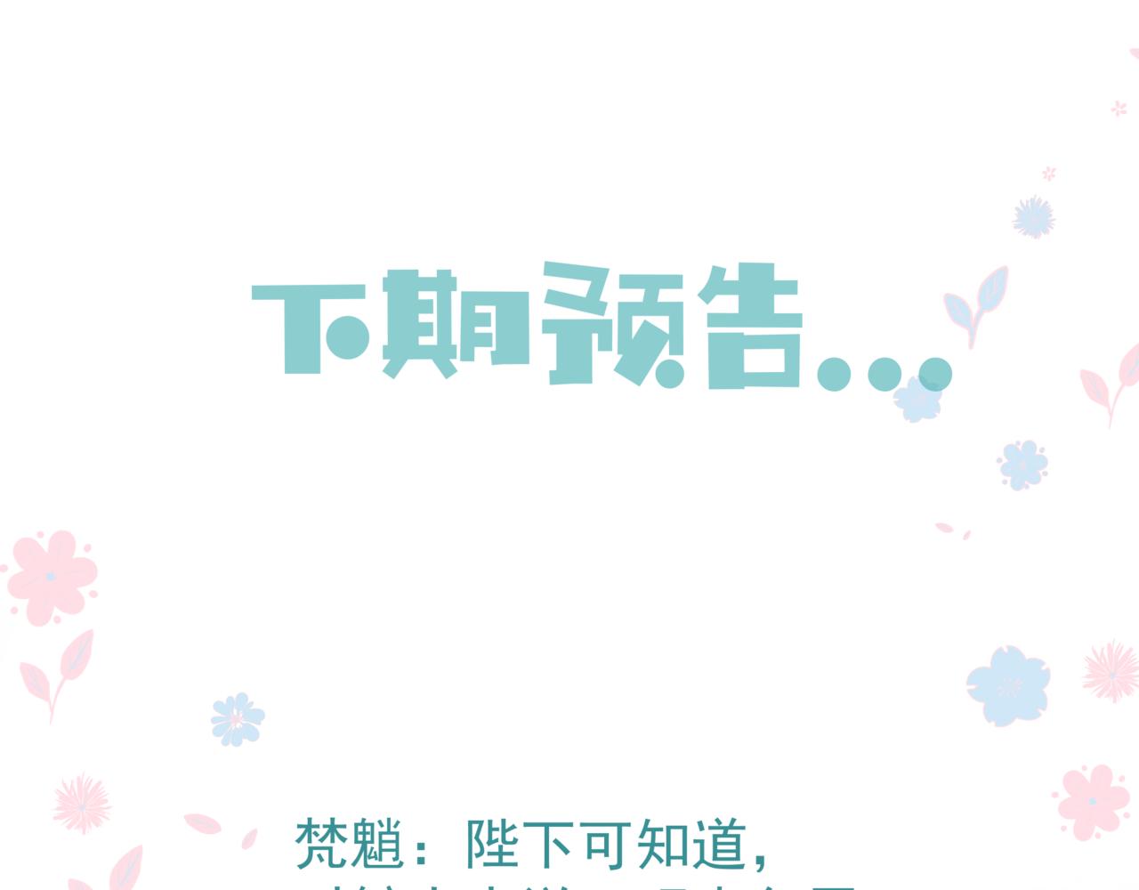 新春特别番外：全家福！142