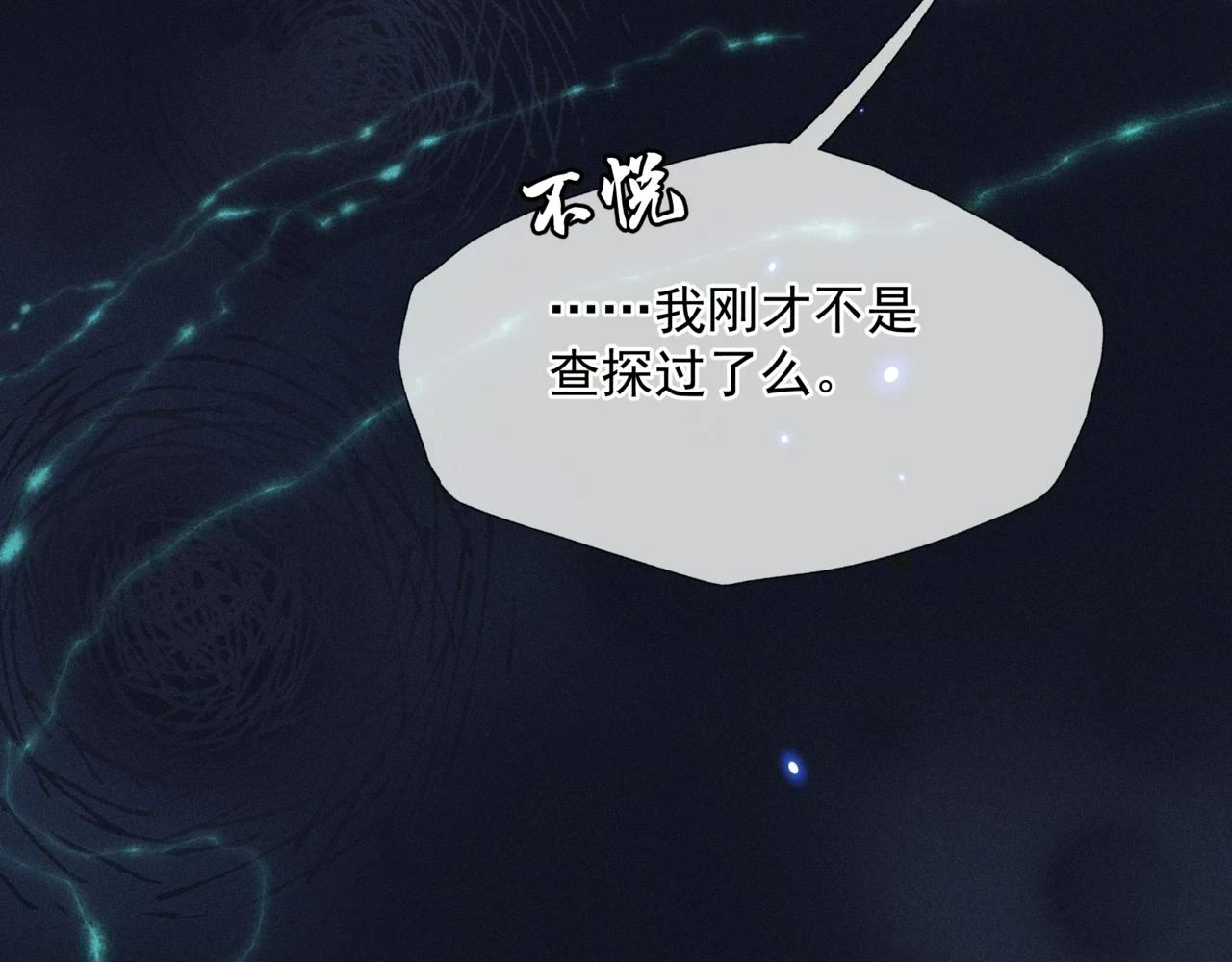 第68话 夺舍9