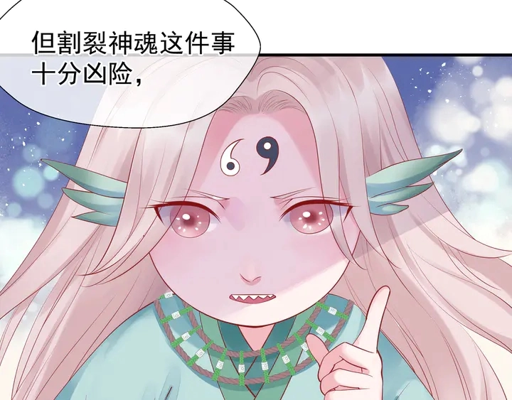 第50话 树灵172