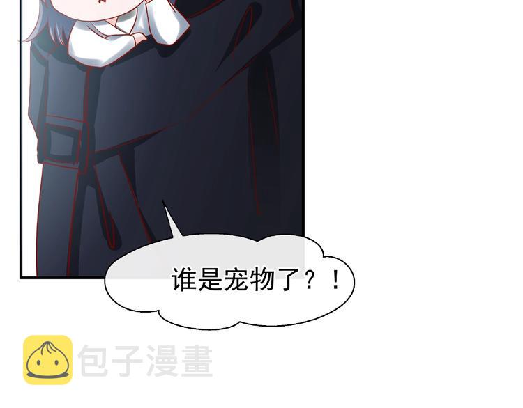 番外 抱个小可爱回家108
