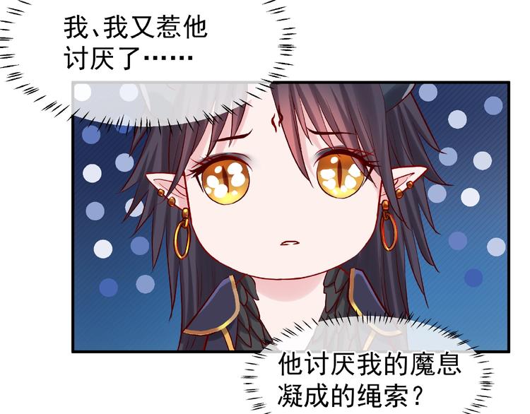 第8话 龙族的烦恼90