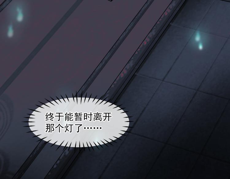 第13话 御物化生秘术51