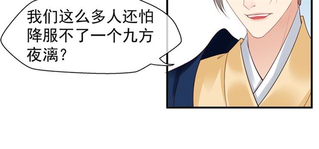 第38话 不需要你对我好32