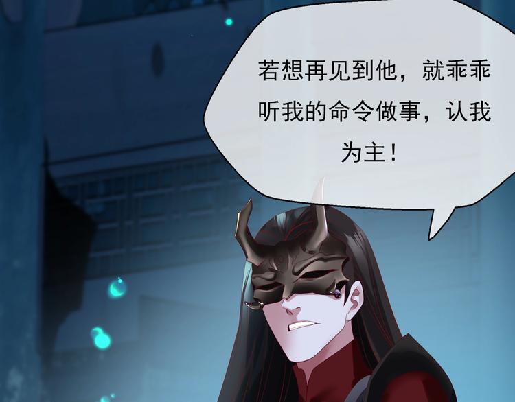 序章 《魔尊要抱抱》第二季回归16