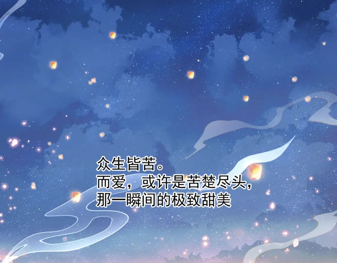 完结篇 成为你的天地洪荒211