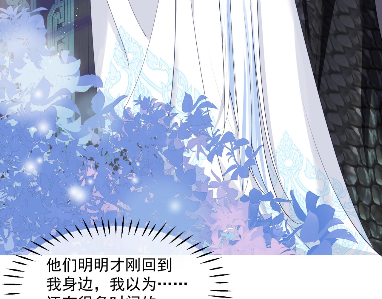 第42话 花非花 梦非梦14