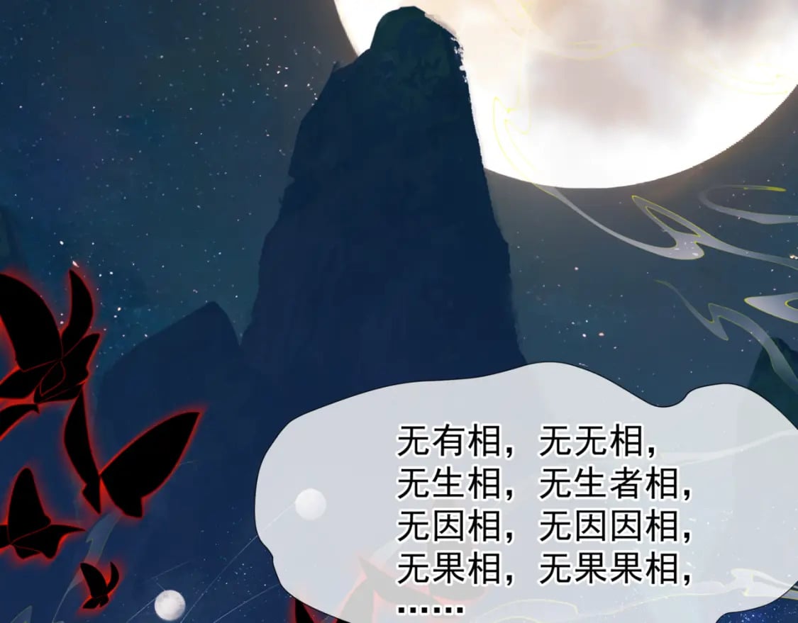 第88话 凤凰降世66
