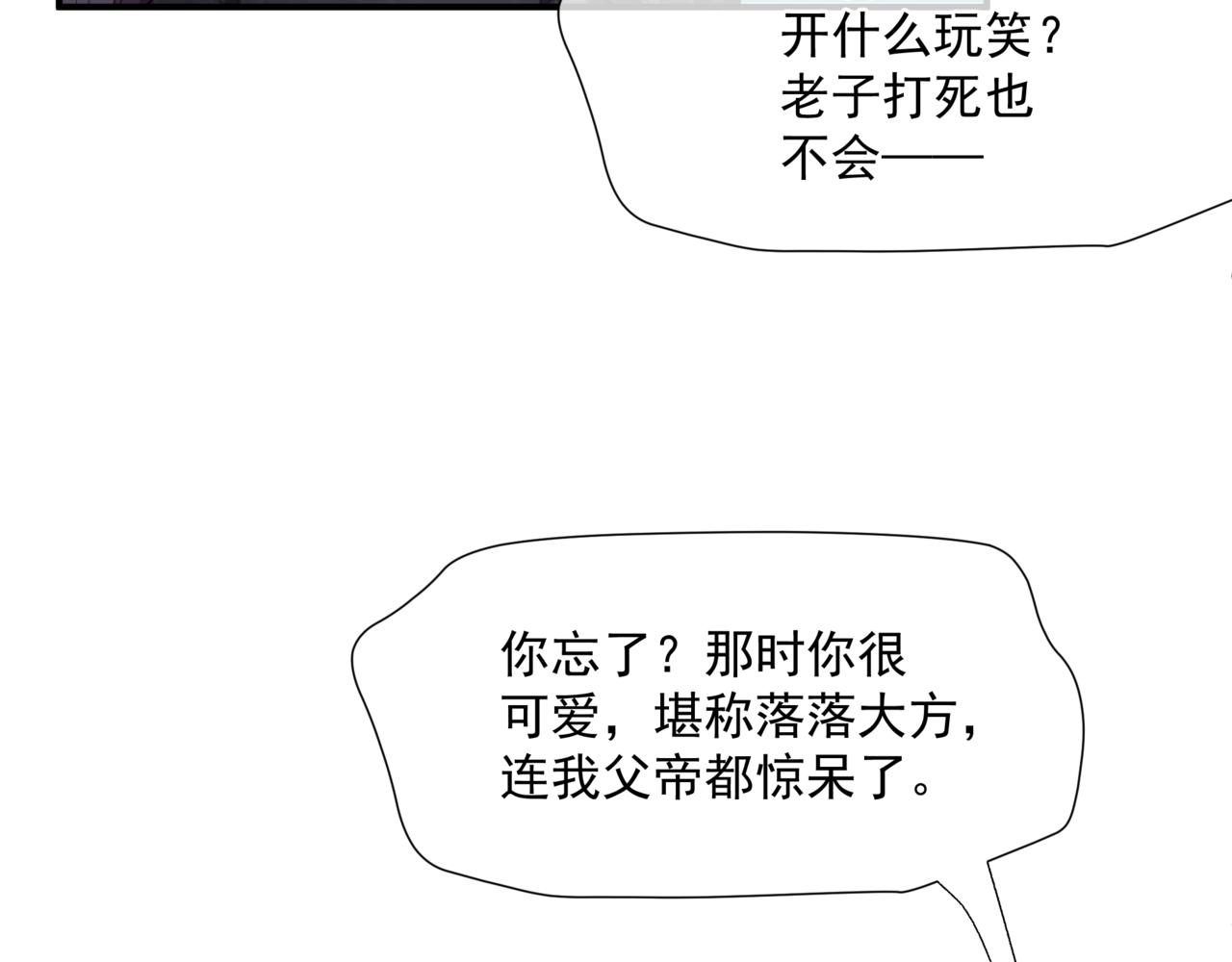 第41话 疗伤146