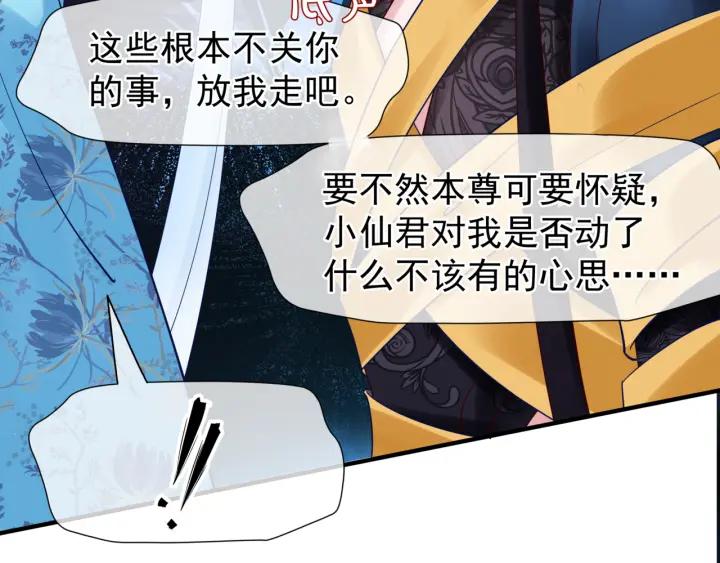 第37话 飞蛾扑火45