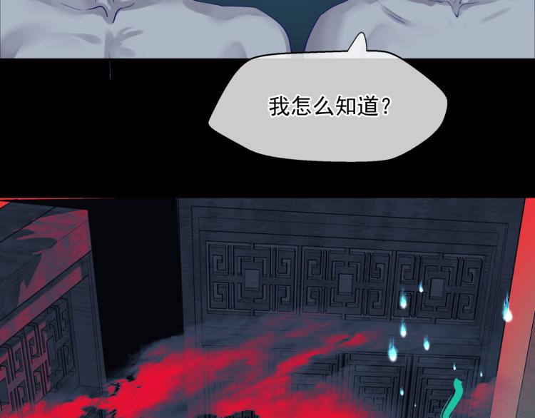第8话 忘川酒的解药91