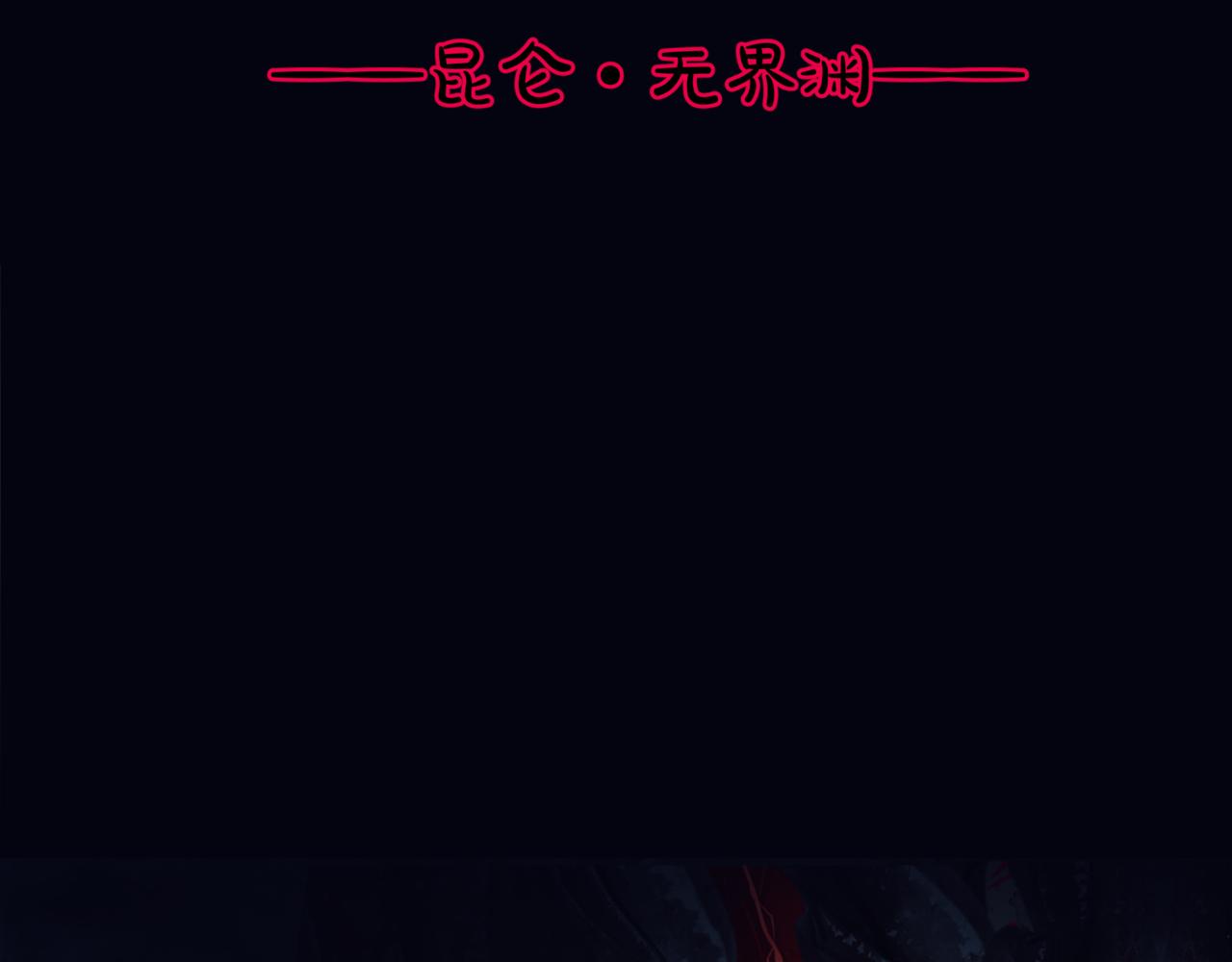 第31话 与君同行129