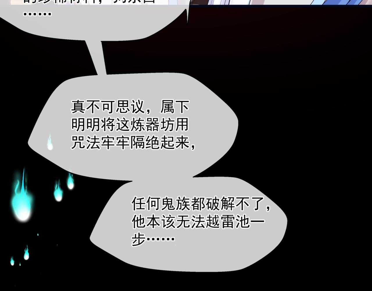 第26话 化形148