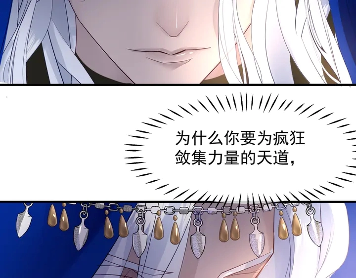 第60话 你想怎么玩？133