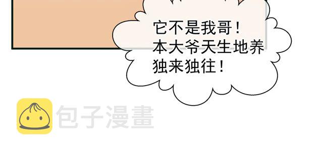 第48话 昆梧山12