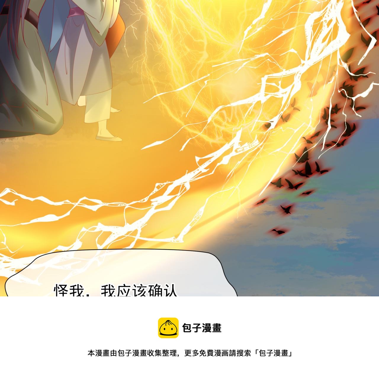 第35话 神庙疑云120