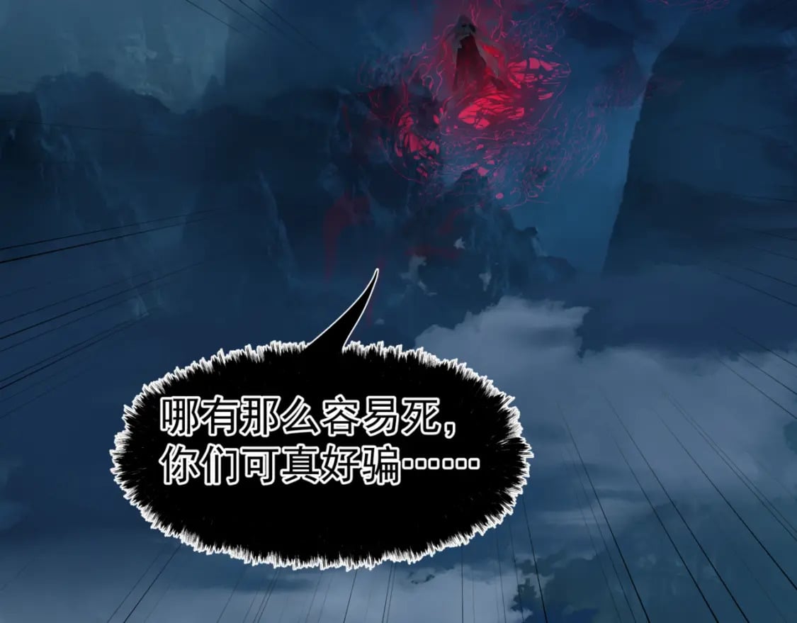 第77话 再战邪神146