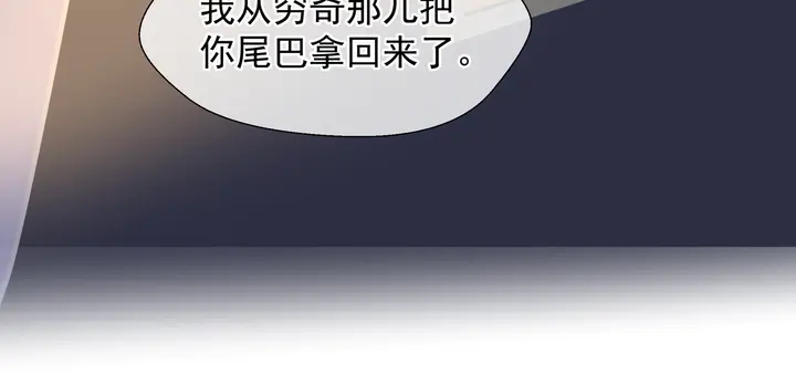 第62话 凶兽也是乖宝宝104