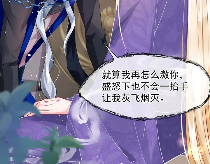 第59话 别想逃离我27
