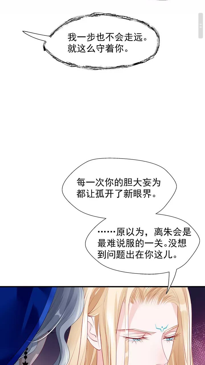 第69话 华丽变身16