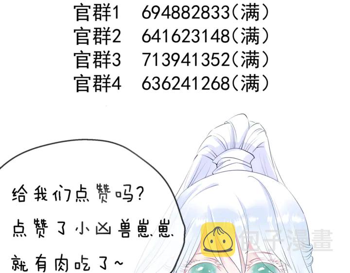 第50话 树灵195