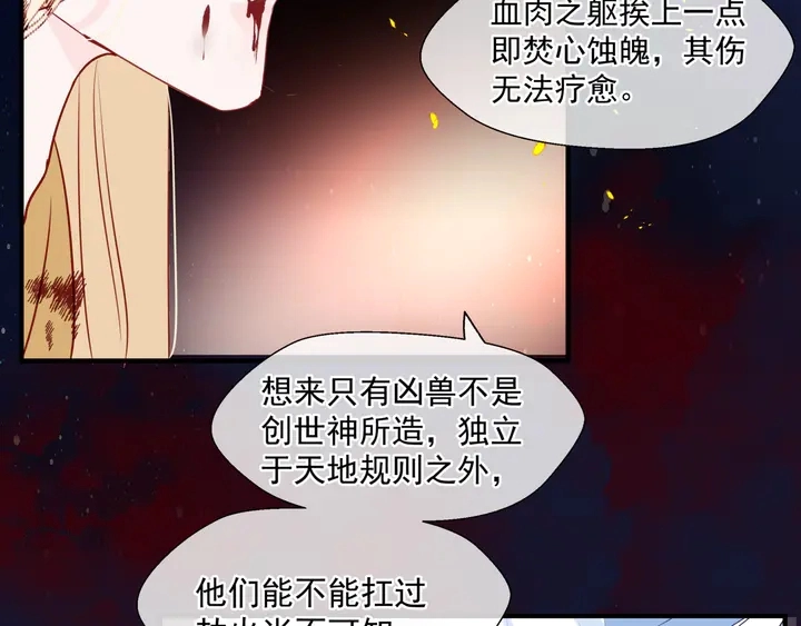 第79话 不退缩！71