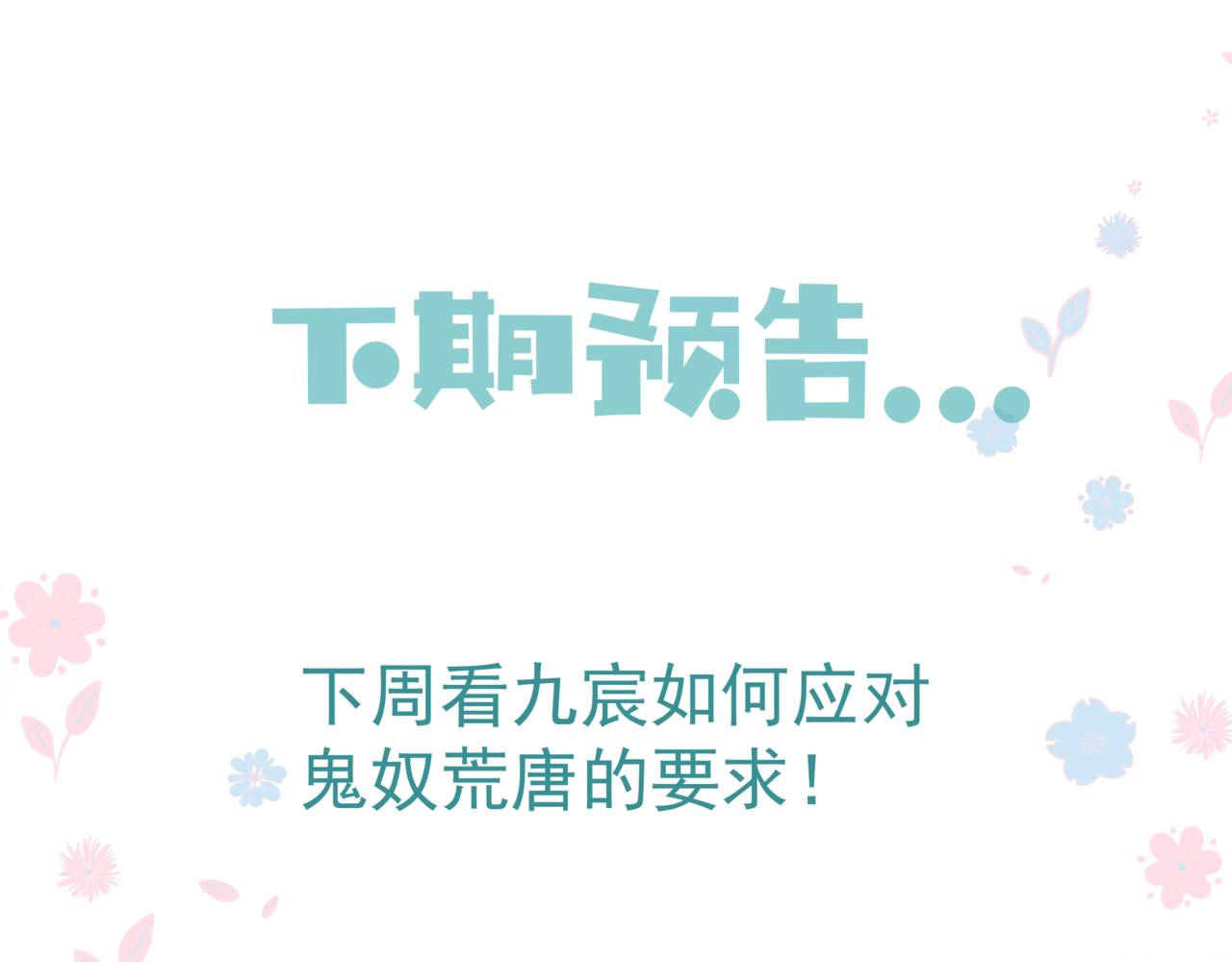 第17话 带崽崽回家！170