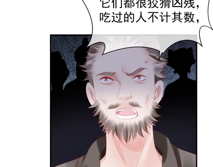 第83话 我做的一切都是为你43