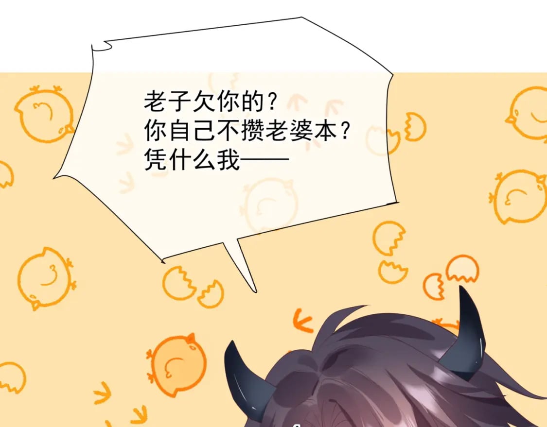 第86话 九尾小狐狸105