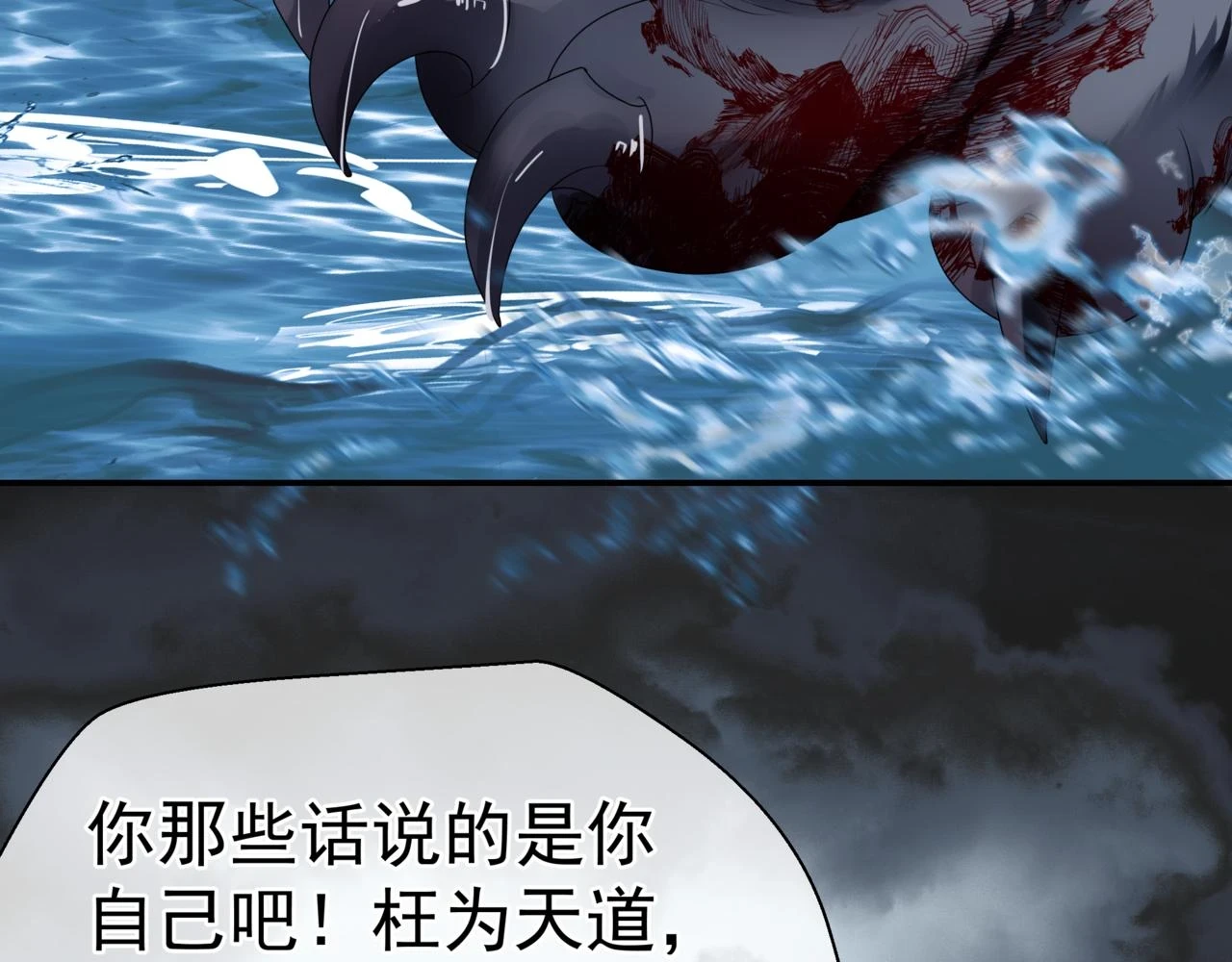 第71话 惊涛骇浪124