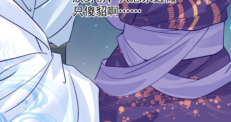 第13话 吃醋的魔尊89