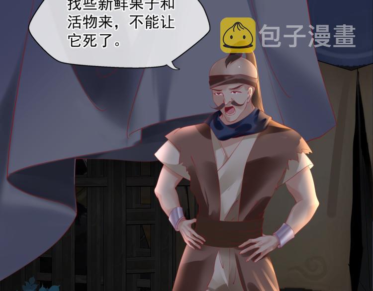 第13话 御物化生秘术11