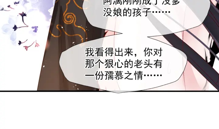第一季完结篇 问世间情为何物113
