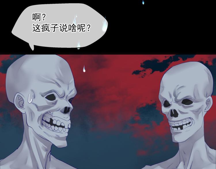 第8话 忘川酒的解药90
