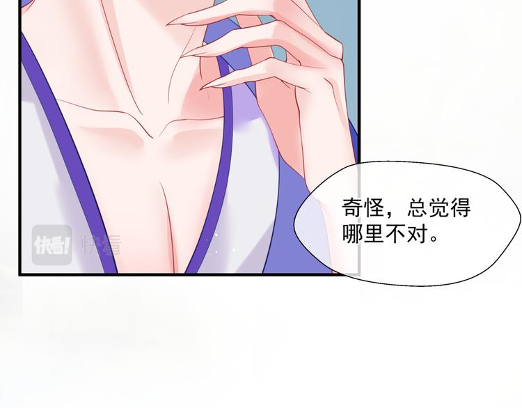第5话 刻骨铭心怎忘14