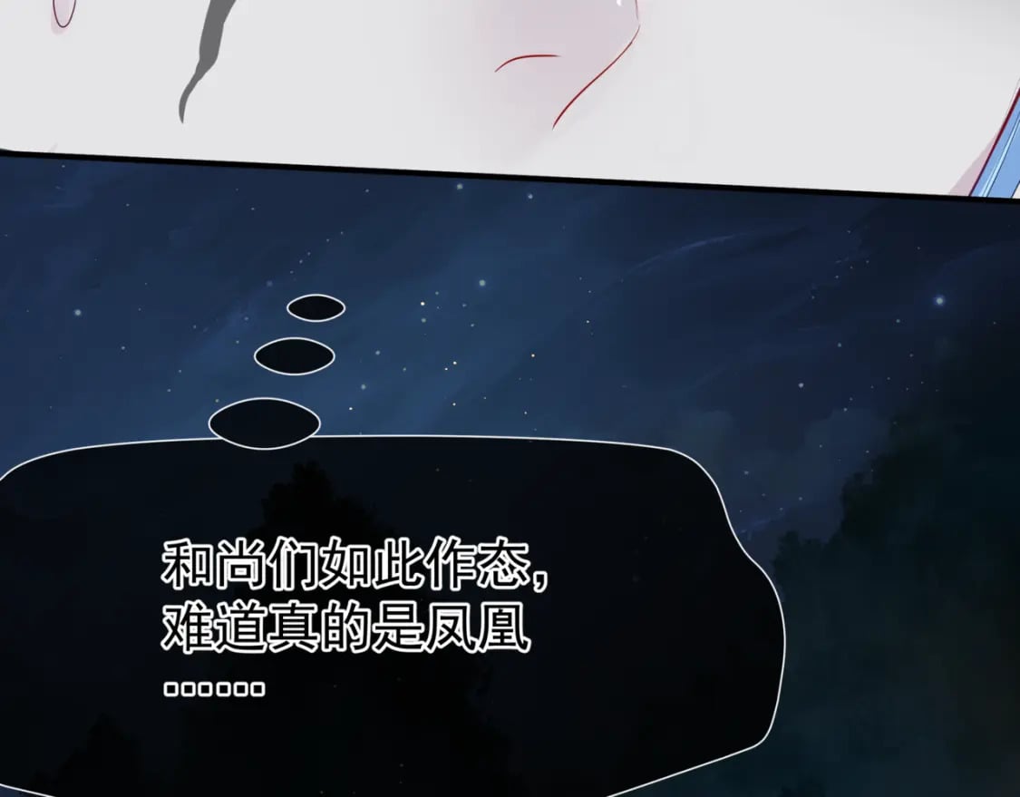 第88话 凤凰降世29