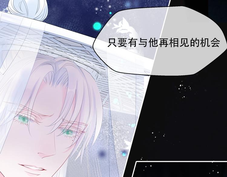 序章 《魔尊要抱抱》第二季回归19