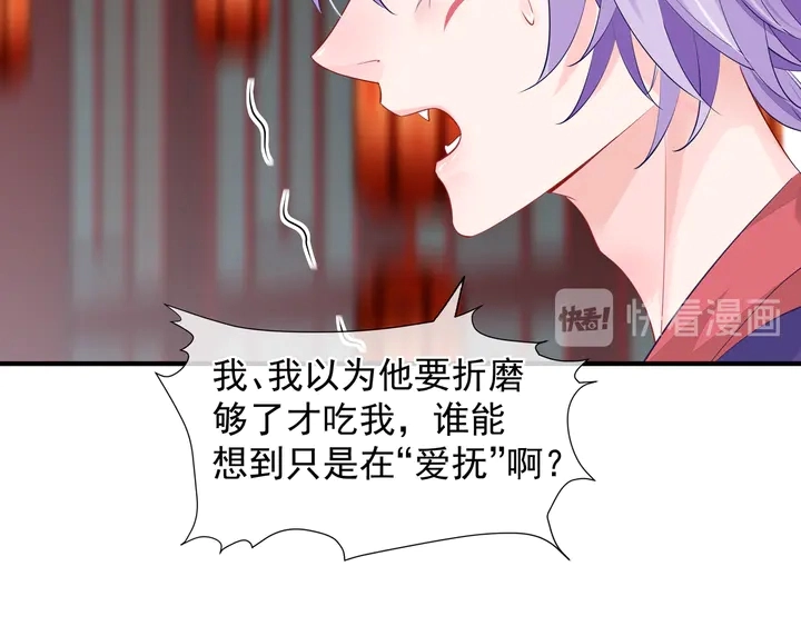 第62话 凶兽也是乖宝宝69